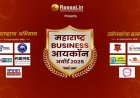 Maharashtra Business Icon Award Celebrated Excellence, Innovation, and Visionary Leadership, Graced by Chief Guest Miss Sonalee Kulkarni and Guest of Honour Mr. Kiran Patil