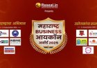 Maharashtra Business Award 2025 Celebrates Excellence Across Industries at Nashik