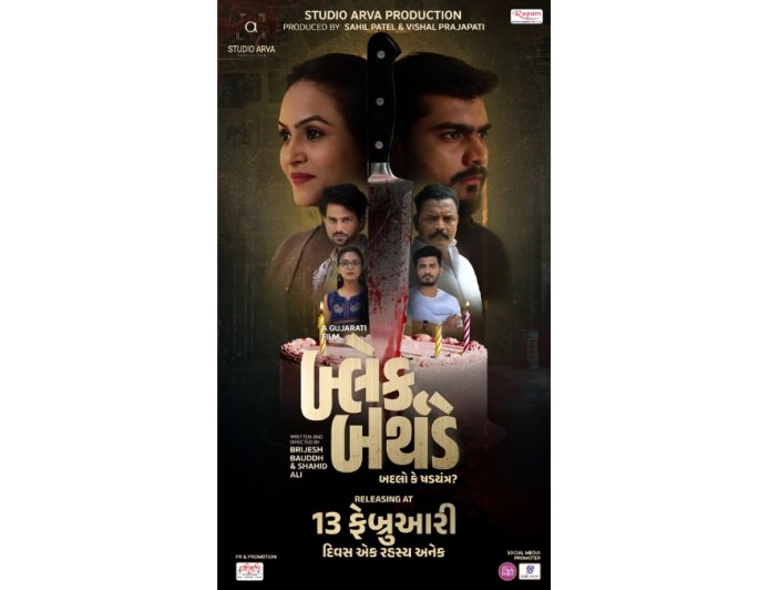 Studio Arva Production Launches ‘Vertical Trailer’ for Suspense Murder Mystery ‘Black Birthday’