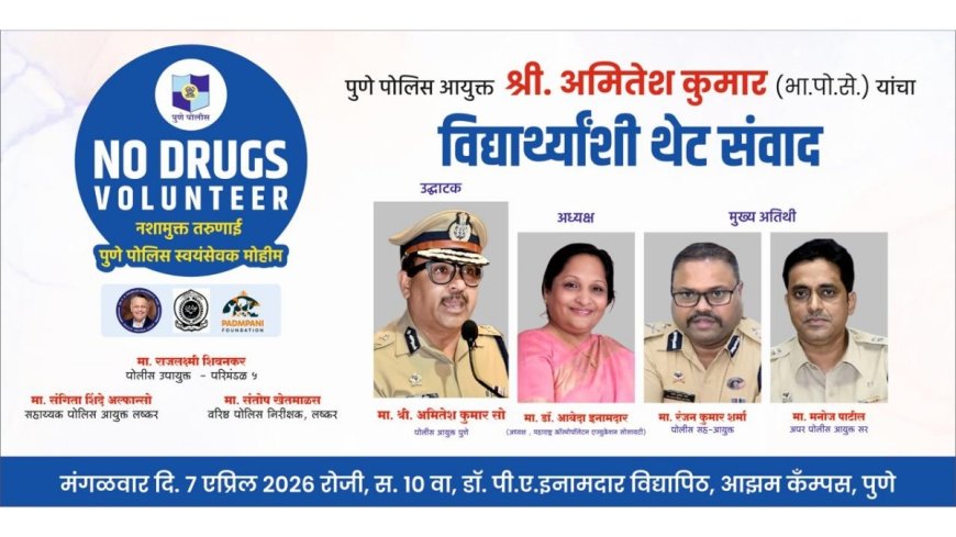 Pune Police Commissioner Amitesh Kumar to Lead Anti-Drug Youth Dialogue at Dr. P. A. Inamdar University